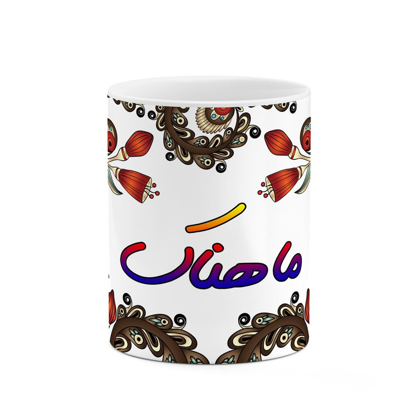 ماگ ( جعبه کادویی رایگان)    اسم ماهناک  سنتی گل و بته کد mgh47061