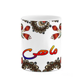 ماگ ( جعبه کادویی رایگان) اسم ماهی سنتی گل و بته کد mgh47069