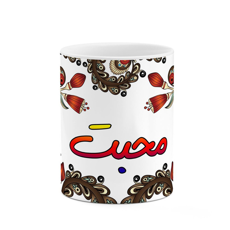 ماگ ( جعبه کادویی رایگان)    اسم محبت  سنتی گل و بته کد mgh47109