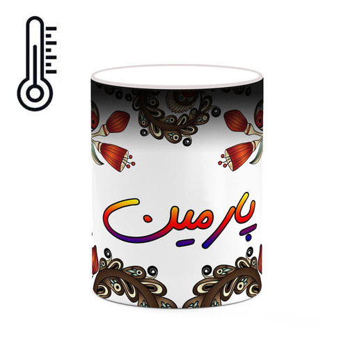 ماگ ( جعبه کادویی رایگان) حرارتی اسم پارمین سنتی گل و بته کد mgh44319