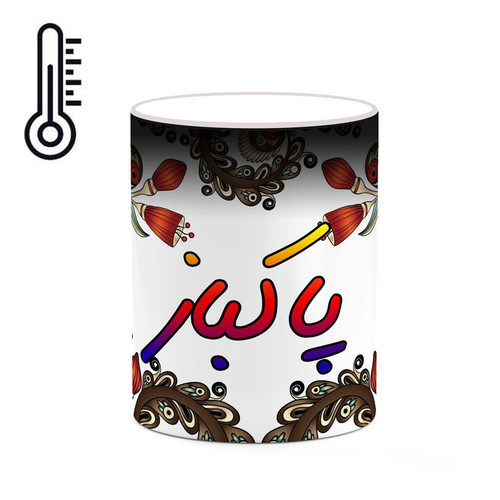 ماگ ( جعبه کادویی رایگان) حرارتی اسم پاکباز سنتی گل و بته کد mgh44326