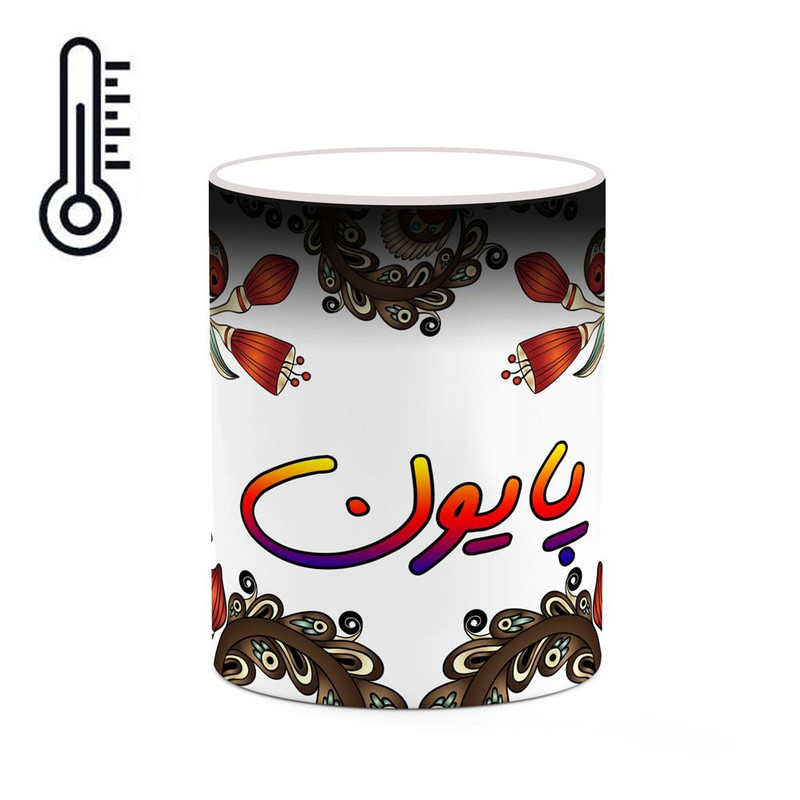 ماگ ( جعبه کادویی رایگان)  حرارتی   اسم پایون  سنتی گل و بته کد mgh44351