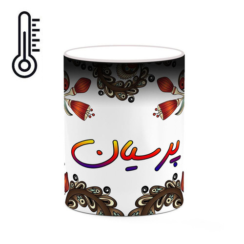 ماگ ( جعبه کادویی رایگان) حرارتی اسم پرسیان سنتی گل و بته کد mgh44371