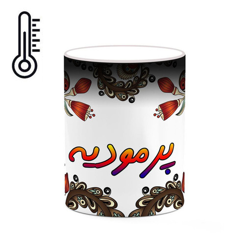 ماگ ( جعبه کادویی رایگان) حرارتی اسم پرمودیه سنتی گل و بته کد mgh44386