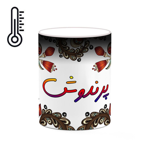 ماگ ( جعبه کادویی رایگان) حرارتی اسم پرندوش سنتی گل و بته کد mgh44393