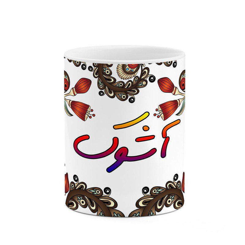 ماگ ( جعبه کادویی رایگان)    اسم آشوک  سنتی گل و بته کد mgh43643