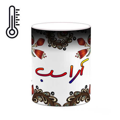 ماگ ( جعبه کادویی رایگان) حرارتی اسم آراسب سنتی گل و بته کد mgh43366