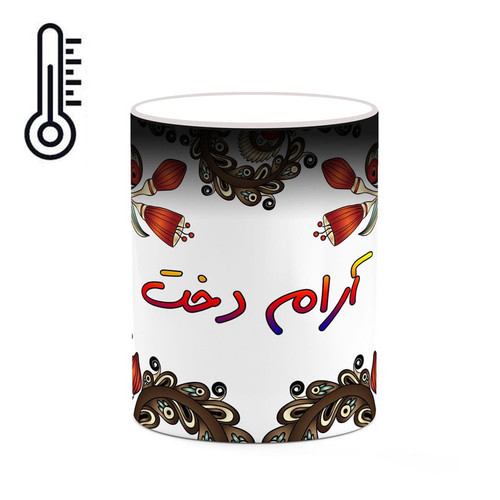 ماگ ( جعبه کادویی رایگان) حرارتی اسم آرام دخت سنتی گل و بته کد mgh43375