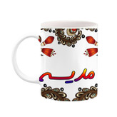 ماگ ( جعبه کادویی رایگان) اسم مدیسه سنتی گل و بته کد mgh47516