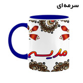ماگ ( جعبه کادویی رایگان) اسم مدیسه سنتی گل و بته کد mgh47516