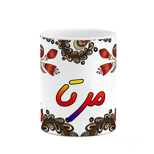 ماگ ( جعبه کادویی رایگان) اسم مرتا سنتی گل و بته کد mgh47521