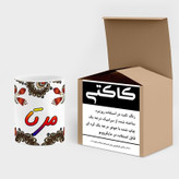 ماگ ( جعبه کادویی رایگان) اسم مرتا سنتی گل و بته کد mgh47521