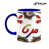 ماگ ( جعبه کادویی رایگان) اسم مرتا سنتی گل و بته کد mgh47521