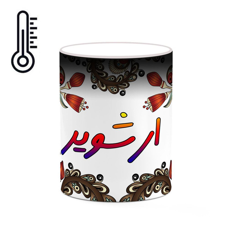 ماگ ( جعبه کادویی رایگان)  حرارتی   اسم ارشویر  سنتی گل و بته کد mgh43473