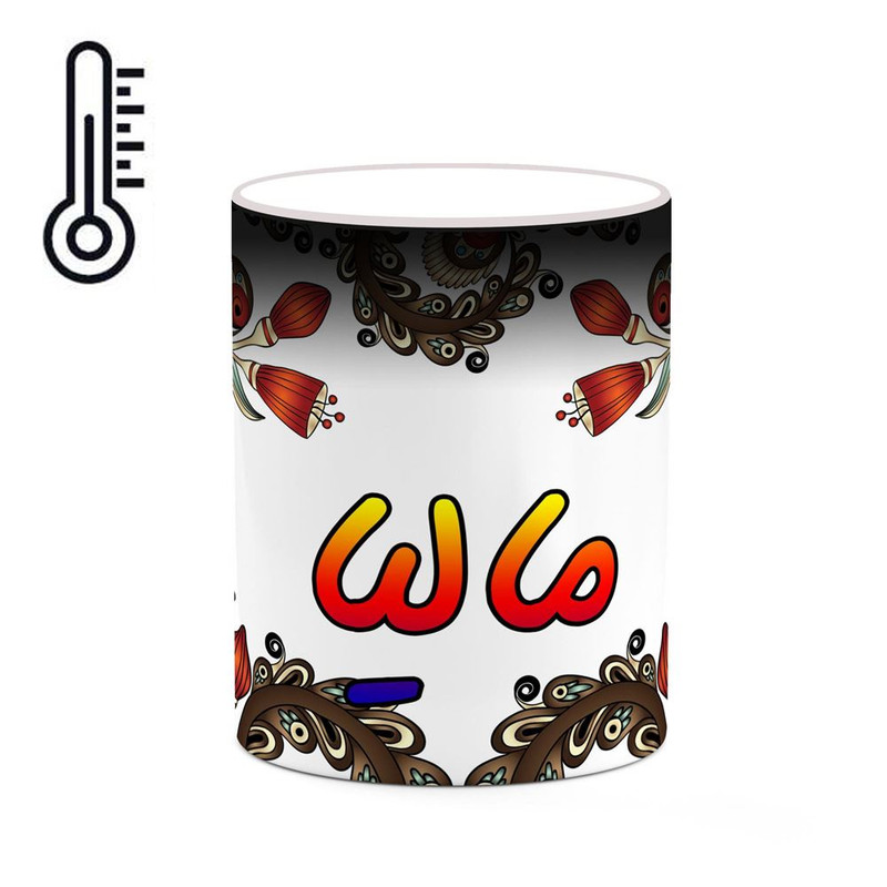 ماگ ( جعبه کادویی رایگان)  حرارتی   اسم مالیا  سنتی گل و بته کد mgh46974