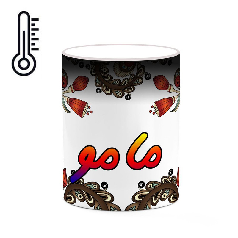 ماگ ( جعبه کادویی رایگان)  حرارتی   اسم مامو  سنتی گل و بته کد mgh46975