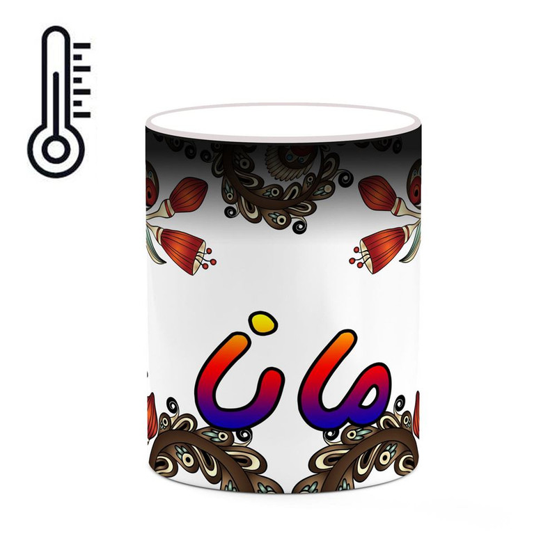 ماگ ( جعبه کادویی رایگان)  حرارتی   اسم مانا  سنتی گل و بته کد mgh46977