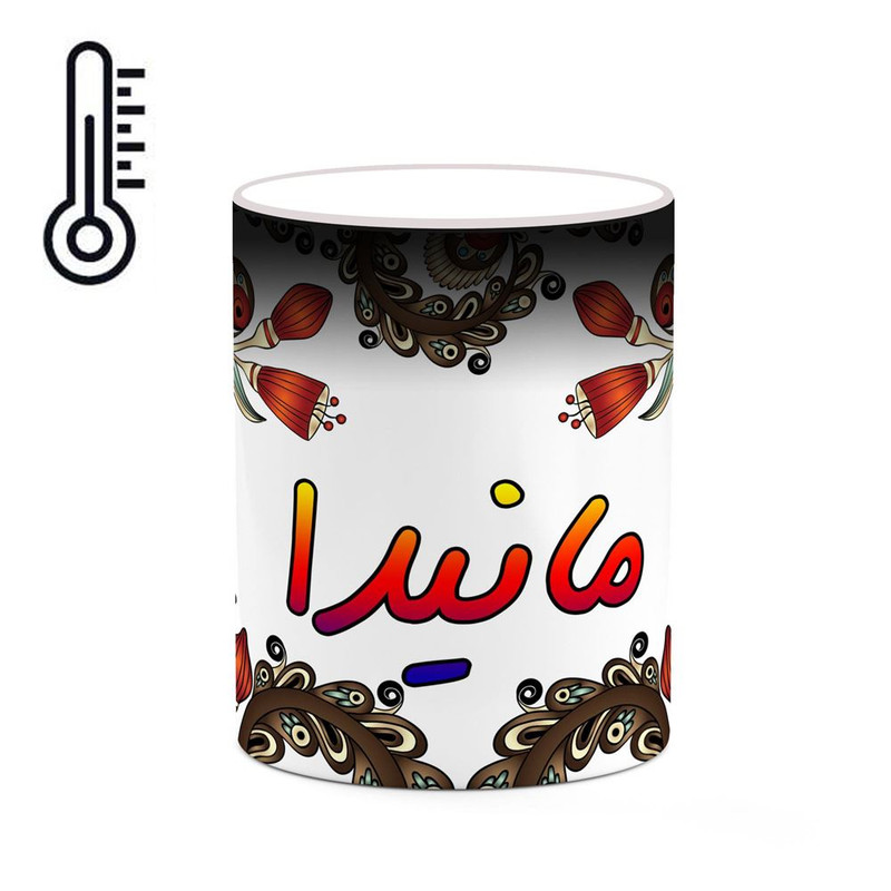 ماگ ( جعبه کادویی رایگان)  حرارتی   اسم مانیدا  سنتی گل و بته کد mgh46995