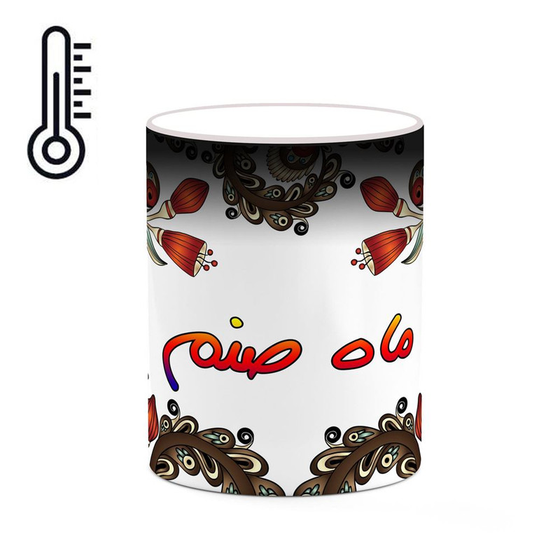 ماگ ( جعبه کادویی رایگان)  حرارتی   اسم ماه_صنم  سنتی گل و بته کد mgh47019