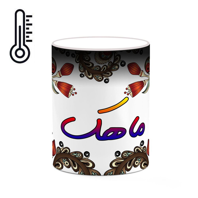 ماگ ( جعبه کادویی رایگان)  حرارتی   اسم ماهک  سنتی گل و بته کد mgh47053