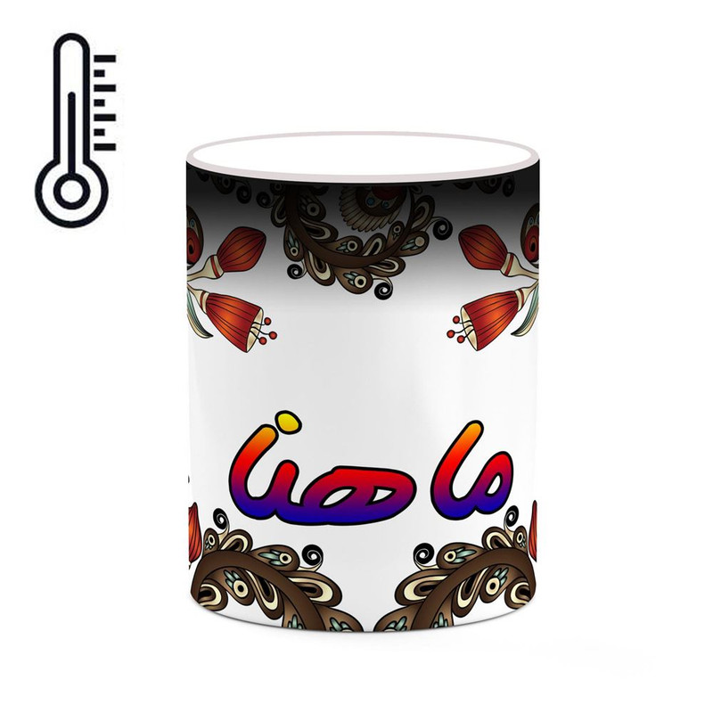 ماگ ( جعبه کادویی رایگان)  حرارتی   اسم ماهنا  سنتی گل و بته کد mgh47059