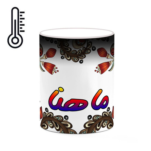ماگ ( جعبه کادویی رایگان) حرارتی اسم ماهنا سنتی گل و بته کد mgh47059