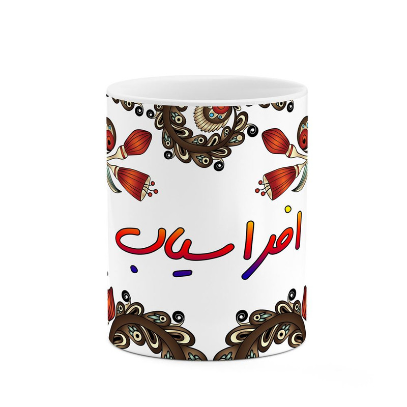 ماگ ( جعبه کادویی رایگان)    اسم افراسیاب  سنتی گل و بته کد mgh43661