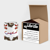 ماگ ( جعبه کادویی رایگان) اسم آمستریس سنتی گل و بته کد mgh43765