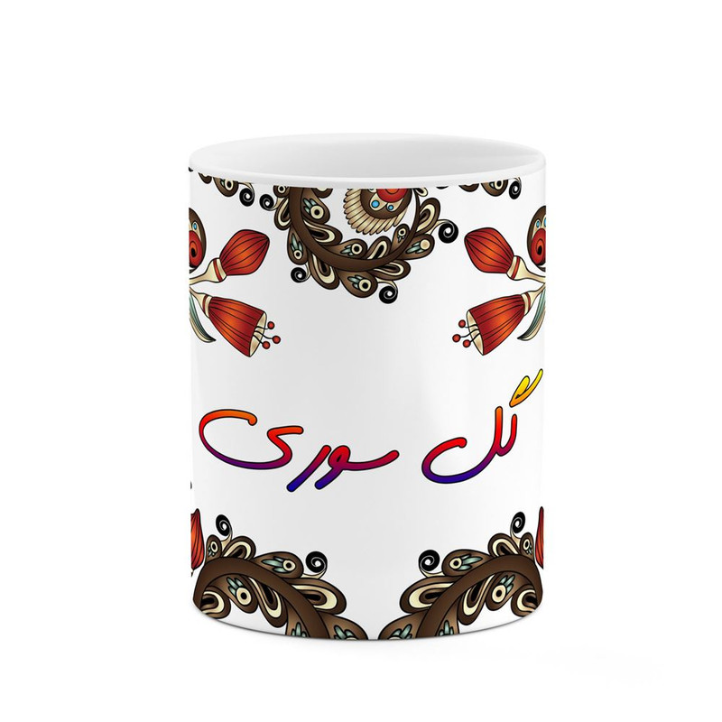 ماگ ( جعبه کادویی رایگان)    اسم گل_سوری  سنتی گل و بته کد mgh46720