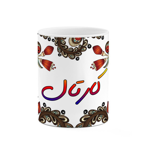 ماگ ( جعبه کادویی رایگان) اسم کارتال سنتی گل و بته کد mgh46522