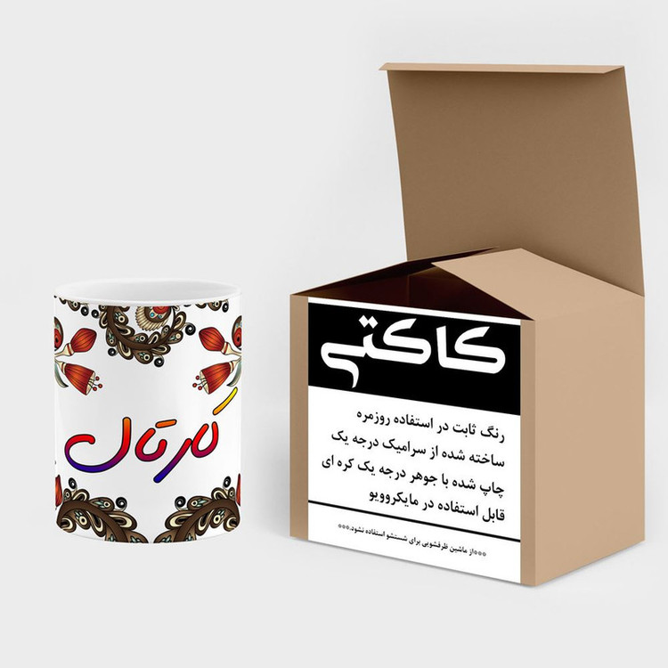 ماگ ( جعبه کادویی رایگان) اسم کارتال سنتی گل و بته کد mgh46522