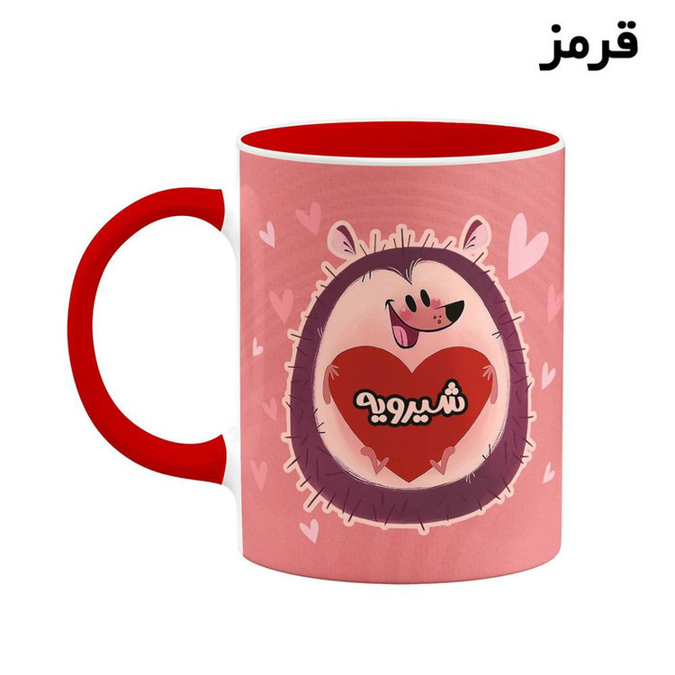 ماگ ( جعبه کادویی رایگان) اسم شیرویه قلب کد mgn14467