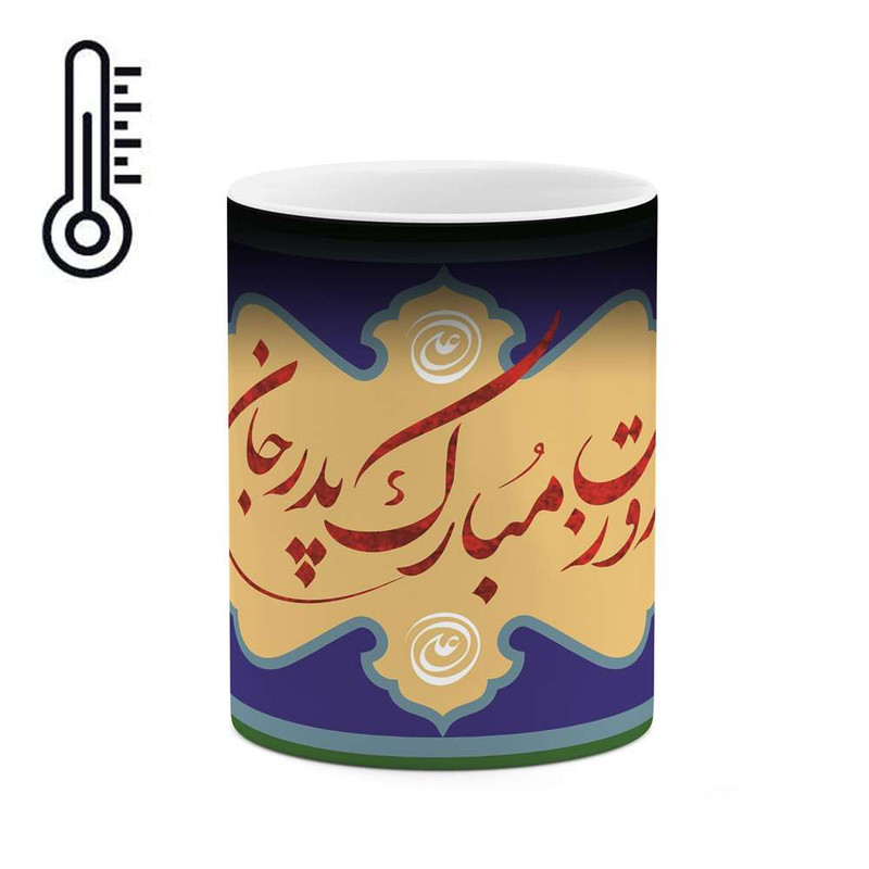 ماگ ( جعبه کادویی رایگان)  حرارتی   روز پدر کد mgh10345