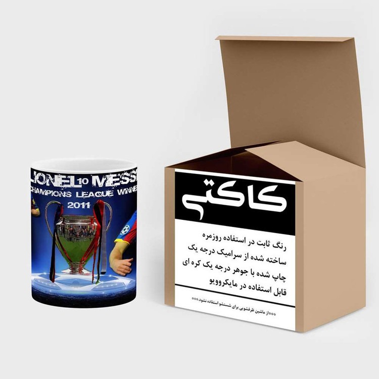 ماگ ( جعبه کادویی رایگان) لیونل مسی کد mgh12358