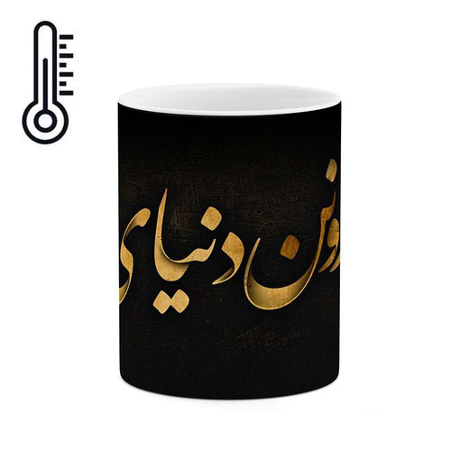ماگ ( جعبه کادویی رایگان) حرارتی عکس نوشته کد mgh12624