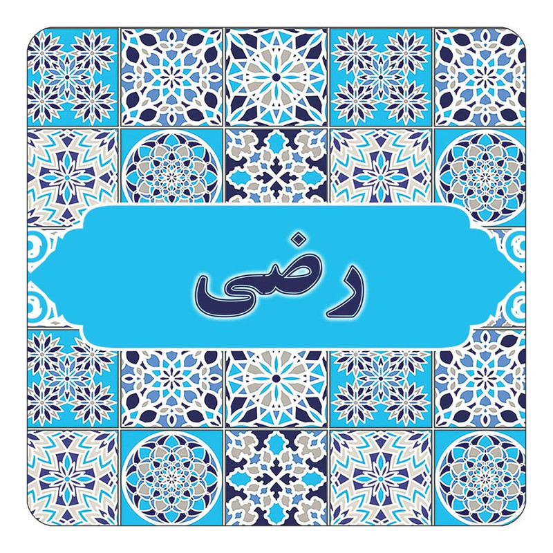 مگنت آهنربائی چیتوکالا طرح اسم رضی مدل اسلیمی کد mg22587