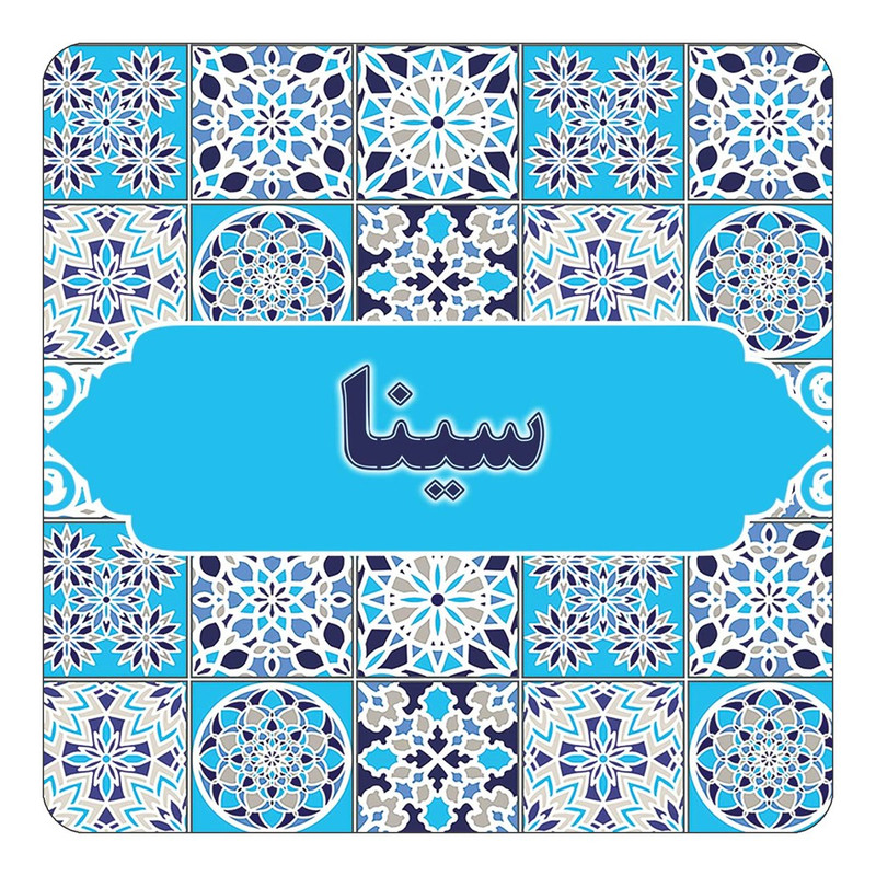 مگنت آهنربائی چیتوکالا طرح اسم سینا مدل اسلیمی کد mg23419