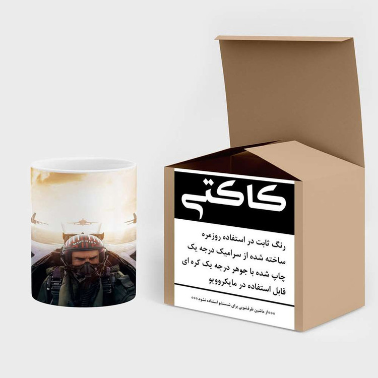 ماگ ( جعبه کادویی رایگان) هواپیما کد mgh16558