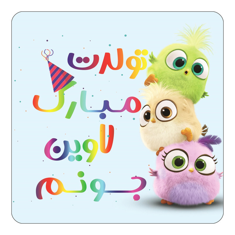 مگنت آهنربائی چیتوکالا طرح تولد لاوین مدل پرندگان خشمگین Angry Birds کد mg60675