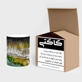 ماگ ( جعبه کادویی رایگان) حرارتی منظره برفی کد mgh18456