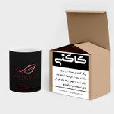 ماگ ( جعبه کادویی رایگان) بازی Republic Of Gamers کد mgh30143