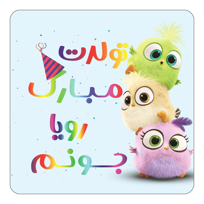 مگنت آهنربائی چیتوکالا طرح تولد رویا مدل پرندگان خشمگین Angry Birds کد mg58550