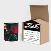 ماگ ( جعبه کادویی رایگان) ترمیناتور کد mgh14624