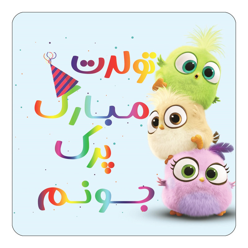 مگنت آهنربائی چیتوکالا طرح تولد پرک مدل پرندگان خشمگین Angry Birds کد mg63179