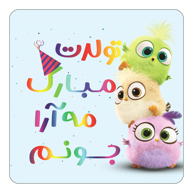 مگنت آهنربائی چیتوکالا طرح تولد مه آرا مدل پرندگان خشمگین Angry Birds کد mg61652