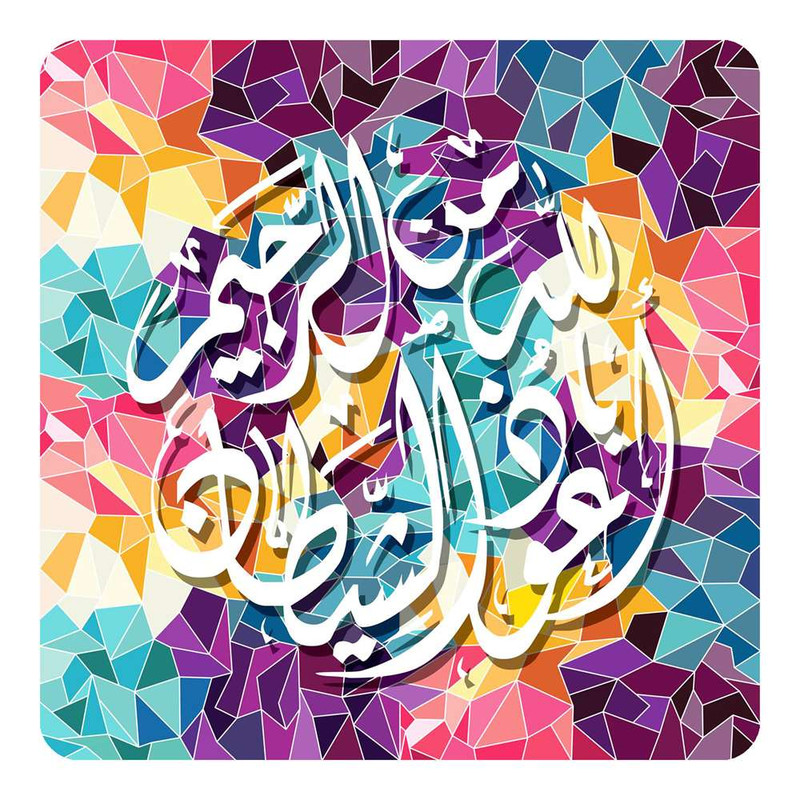 مگنت طرح بسم الله الرحمن الرحیم مدل mg10241