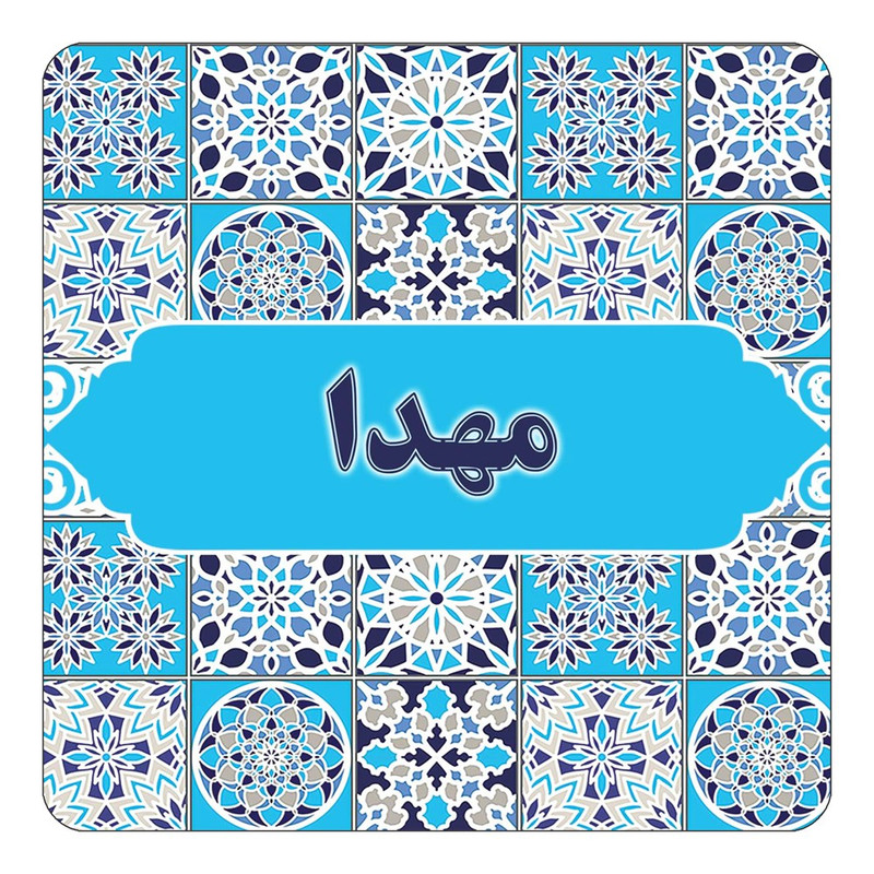مگنت آهنربائی چیتوکالا طرح اسم مهدا مدل اسلیمی کد mg26278