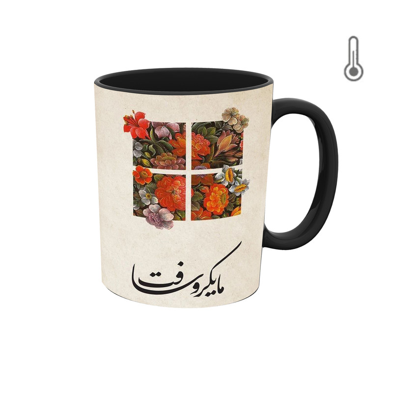 ماگ ( جعبه کادویی رایگان)  حرارتی  والپیپر مایکروسافت ایرانی