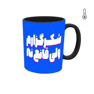 ماگ جمله و متن فارسی