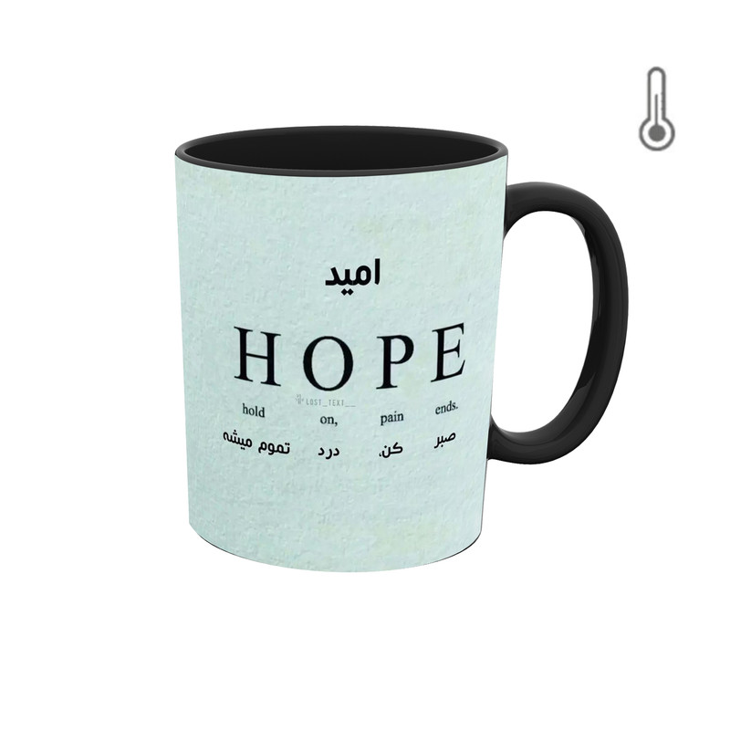 ماگ ( جعبه کادویی رایگان)  حرارتی  والپیپر امید HOPE